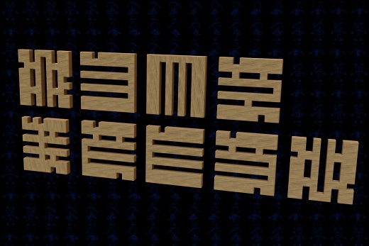 鲁班锁孔明锁立方体拼装玩具模型缩略图