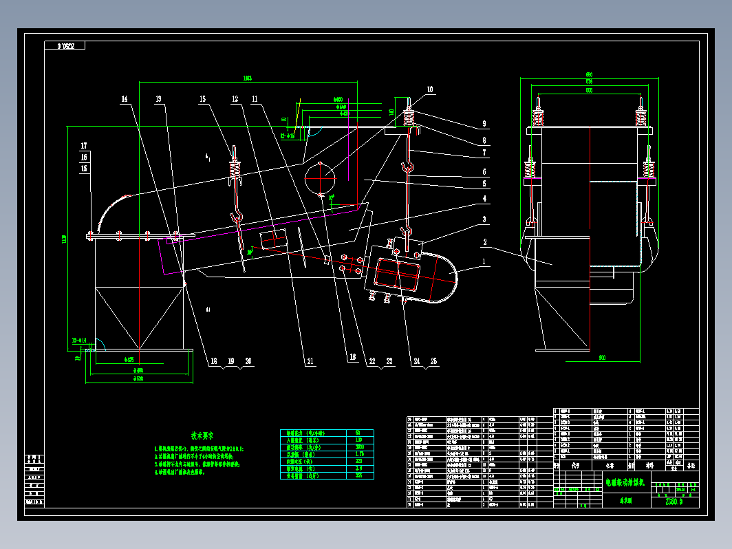 ZG50给煤机总图