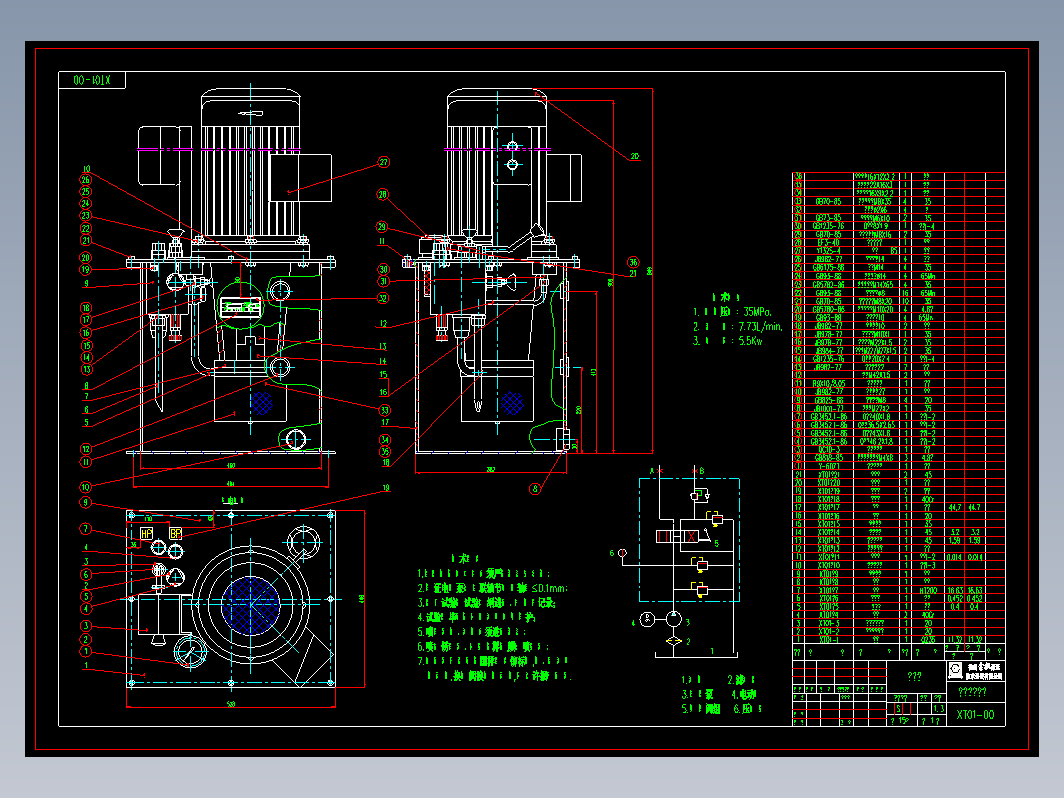 35Mpa柱塞泵液压站