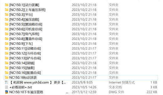 15吨履带式液压挖掘机图纸 （全套）缩略图
