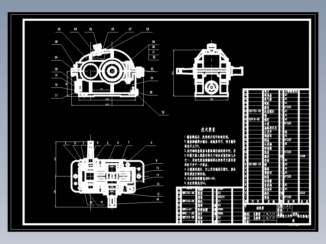 一级减速器完整图纸（装配+零件图）