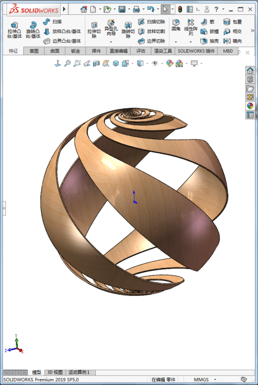 3D艺术球-2019版缩略图