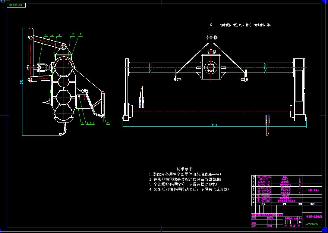 1G-160型旋耕灭茬机总体及侧边传动装置设计+说明书