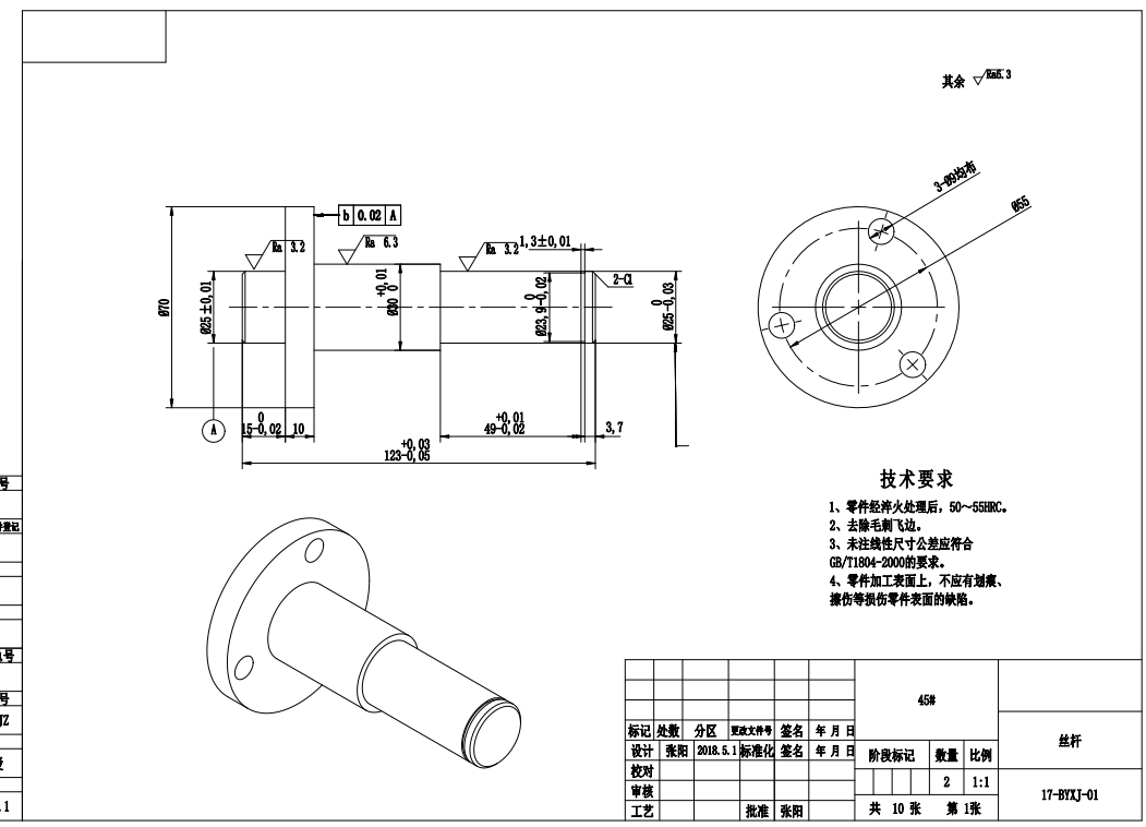 印刷接纸结构设计三维SW+CAD+说明书