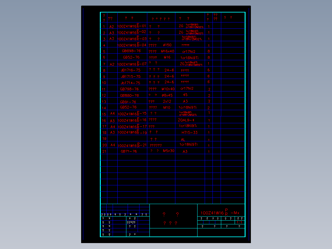 阀门 100zwmx