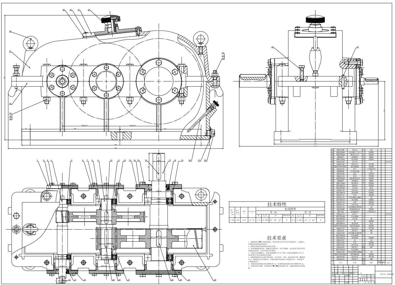 展开式二级圆柱斜齿轮减速器三维SW2016带参+CAD+说明