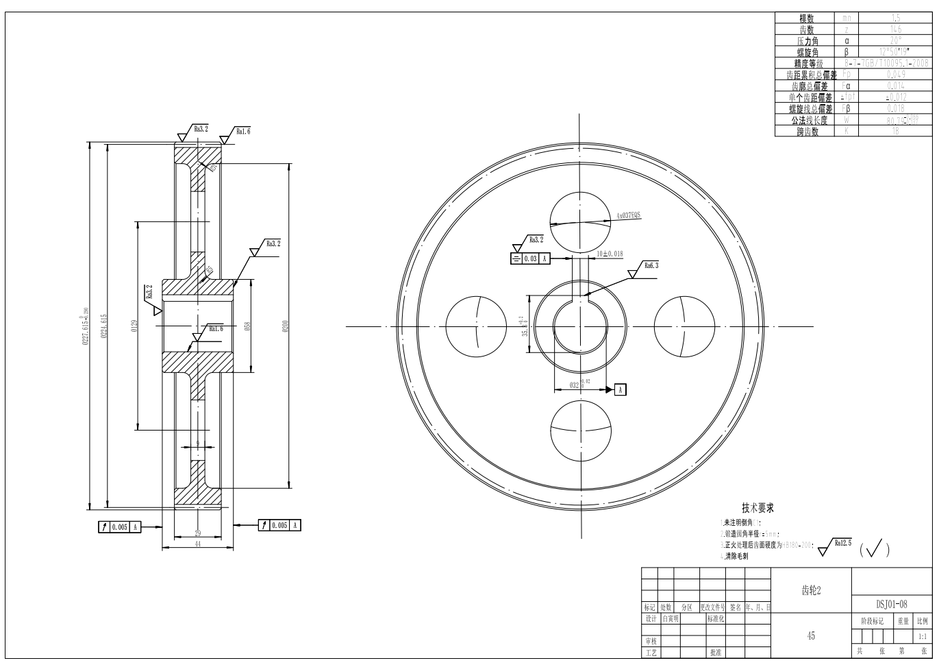 展开式二级圆柱斜齿轮减速器三维SW2016带参+CAD+说明