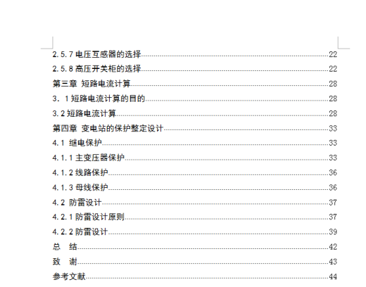 RM市110KV变电站一次缩略图