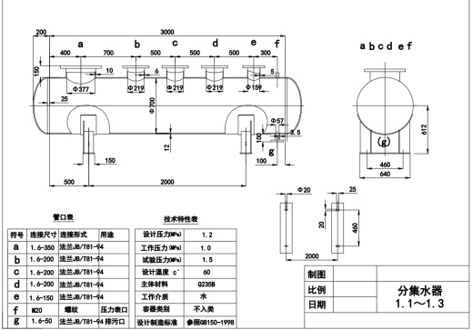 集水器图纸缩略图