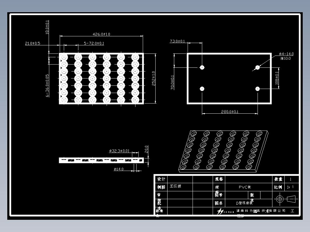 封口机CAD