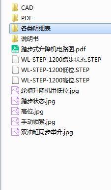 公交车用轮椅升降机三维缩略图