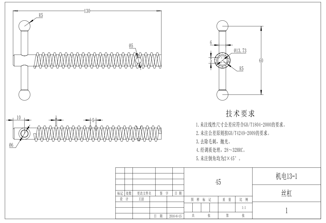 钻床夹具之装配图CAD