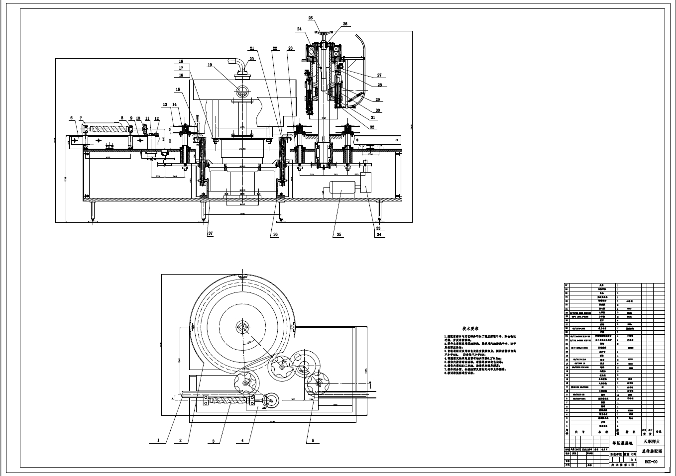 等压灌装机的设计——包装容器供送装置的设计+CAD+说明书