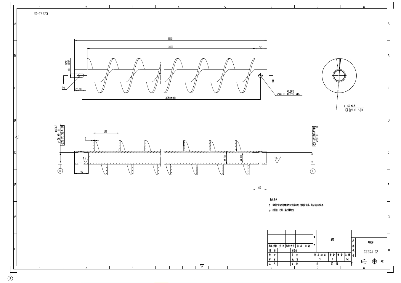 垂直螺旋输送机三维SW2016带参+CAD+说明书