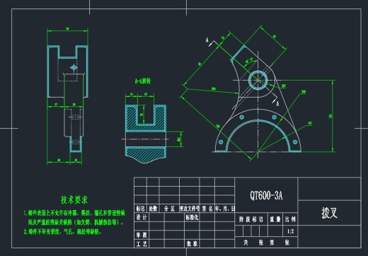 QT600拨叉钻4-φ6孔夹具设计CAD+说明书