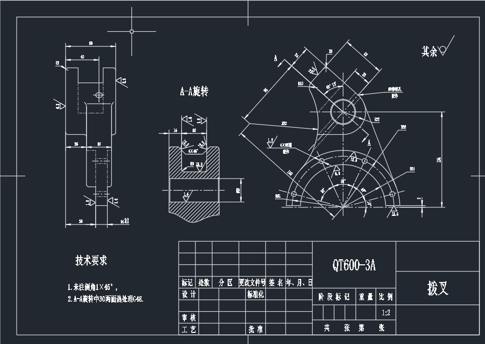 QT600拨叉钻4-φ6孔夹具设计CAD+说明书