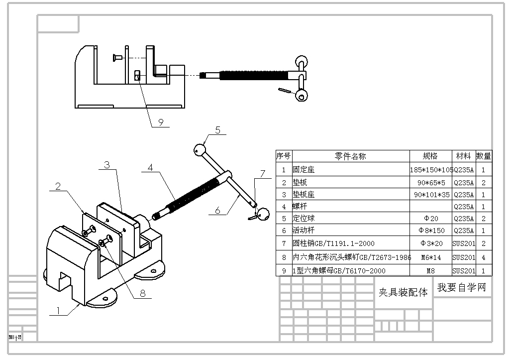 虎钳平口钳夹具装配体