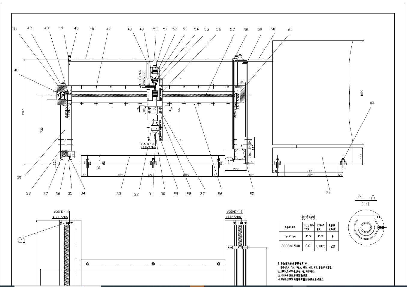 金属薄板激光切割机结构设计+CAD+说明书