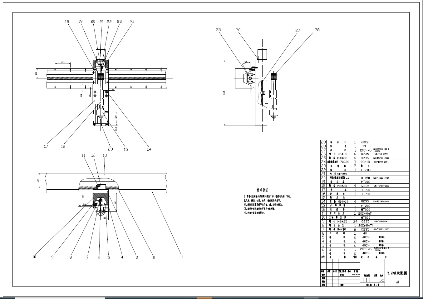 金属薄板激光切割机结构设计+CAD+说明书