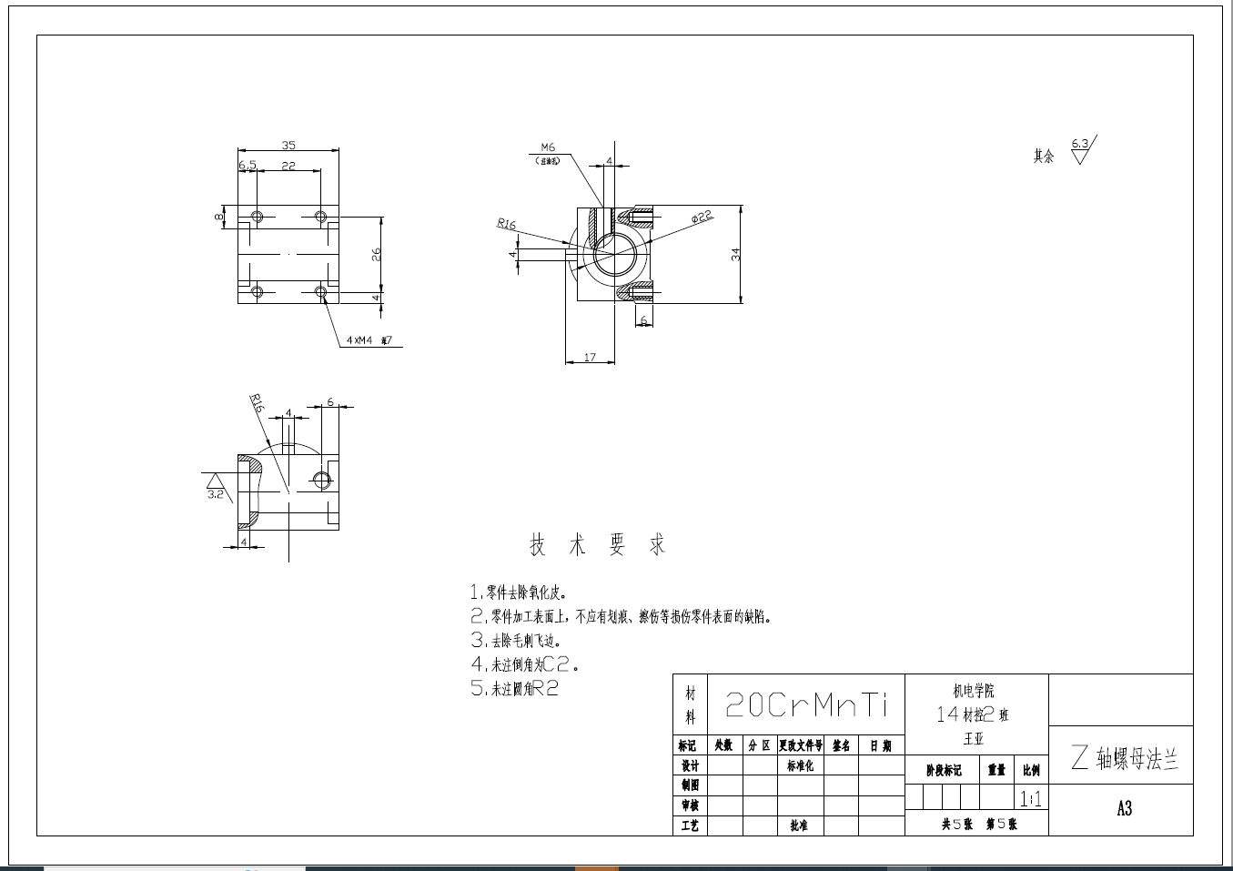 金属薄板激光切割机结构设计+CAD+说明书