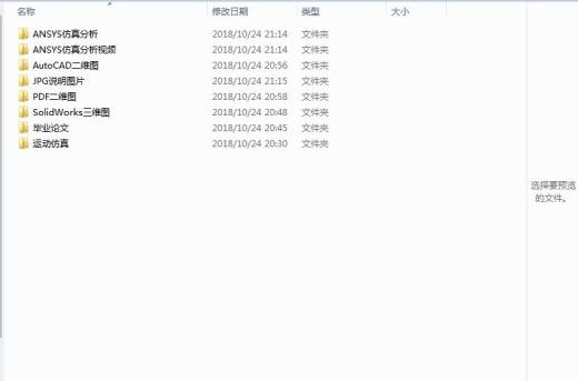 四自由度平行四边形机械手设计与分析-含仿真【三维SW2014带参++CAD图纸+说明书】缩略图