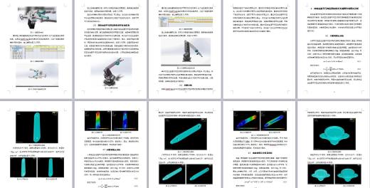 四自由度平行四边形机械手设计与分析-含仿真【三维SW2014带参++CAD图纸+说明书】缩略图