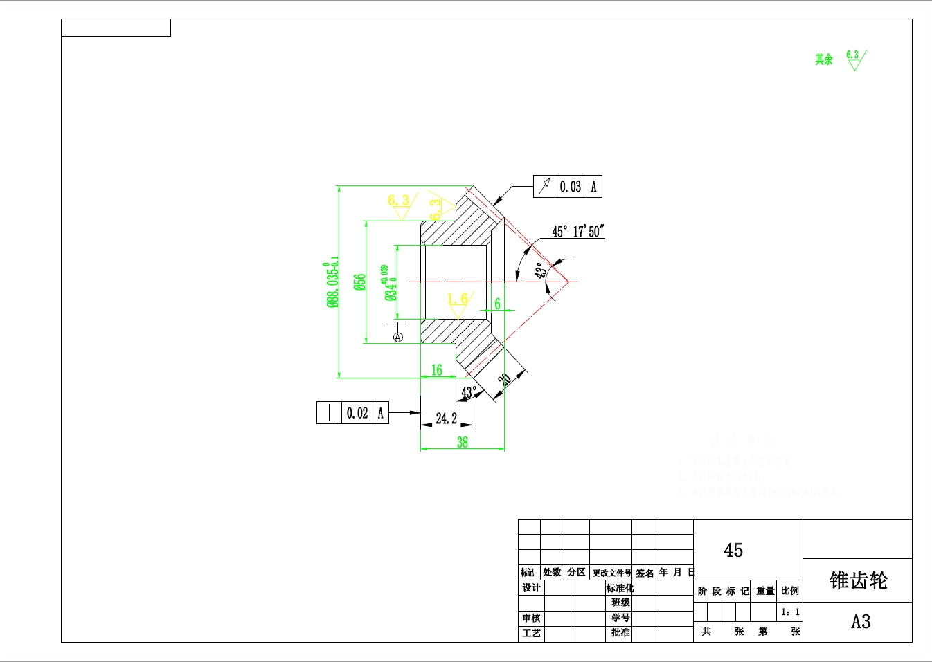 锥齿轮加工工艺和夹具设计+CAD+说明书