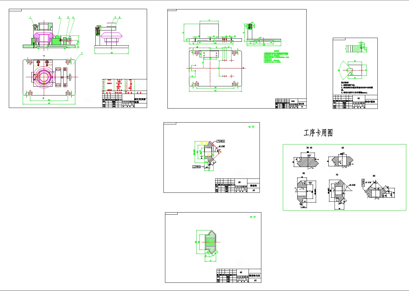 锥齿轮加工工艺和夹具设计+CAD+说明书