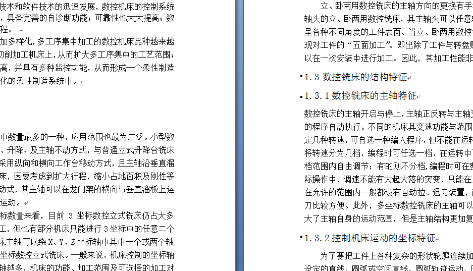 基于XK5040数控立式铣床及控制系统设计