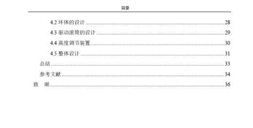 钢卷打包机CAD设计图纸+CAD+说明书缩略图