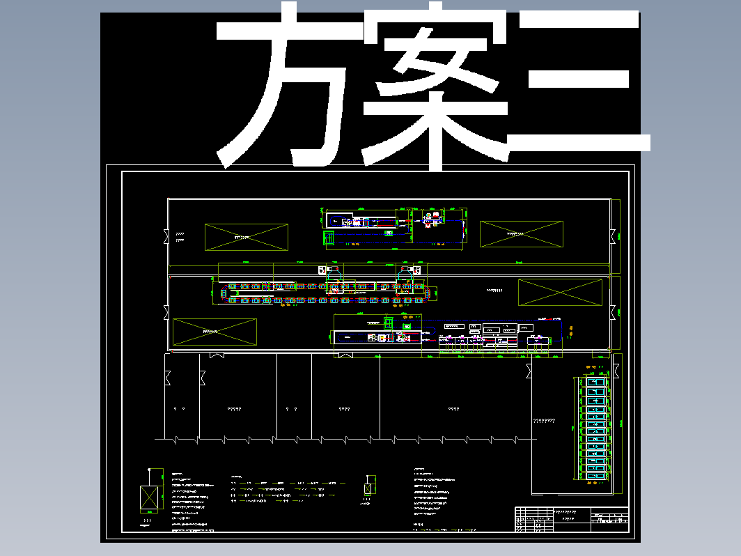 三轮车涂装线平面布置图