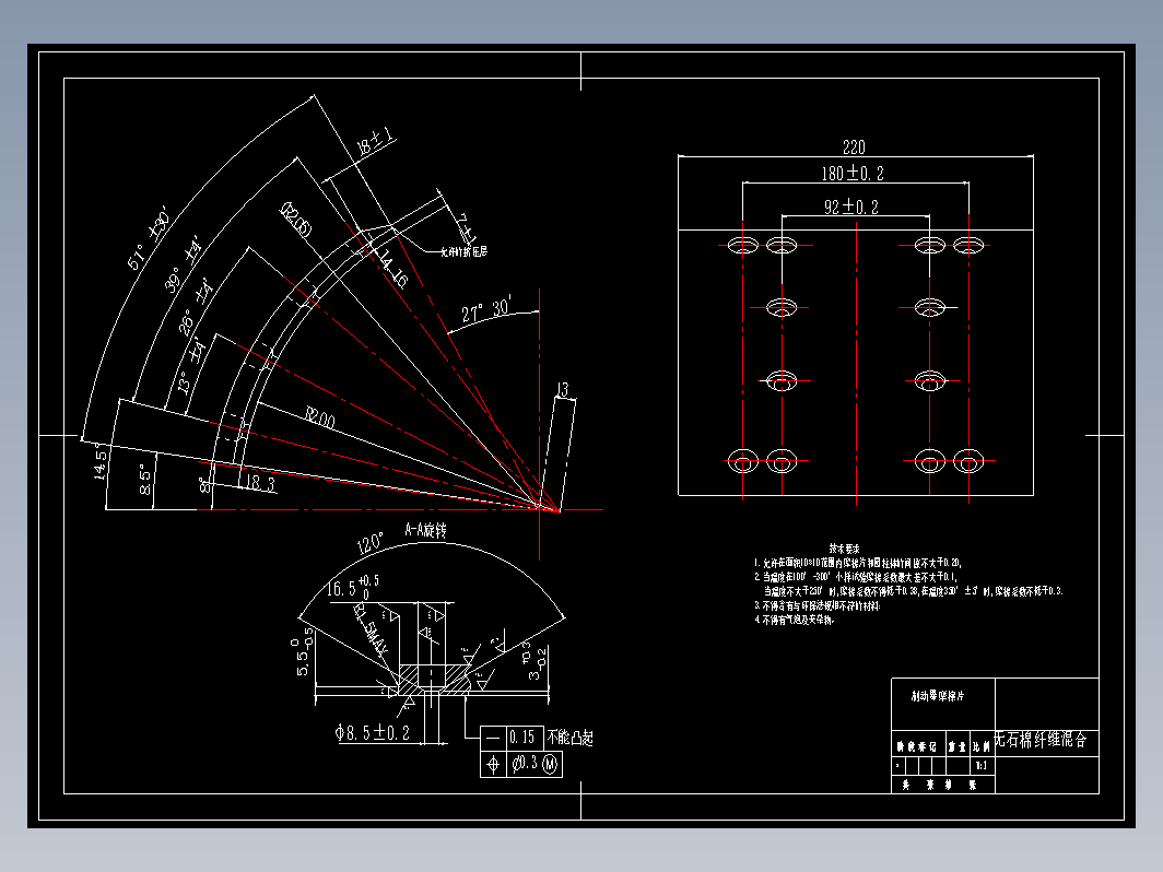 制动器摩擦片