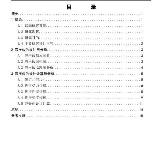 十通径电磁换向阀（M型2）