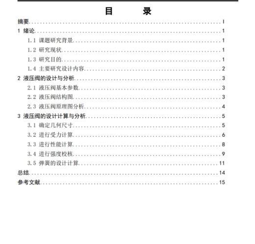 十通径电磁换向阀（M型2）缩略图