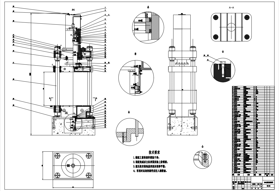 100T四柱液压机液压系统设计CAD+说明书