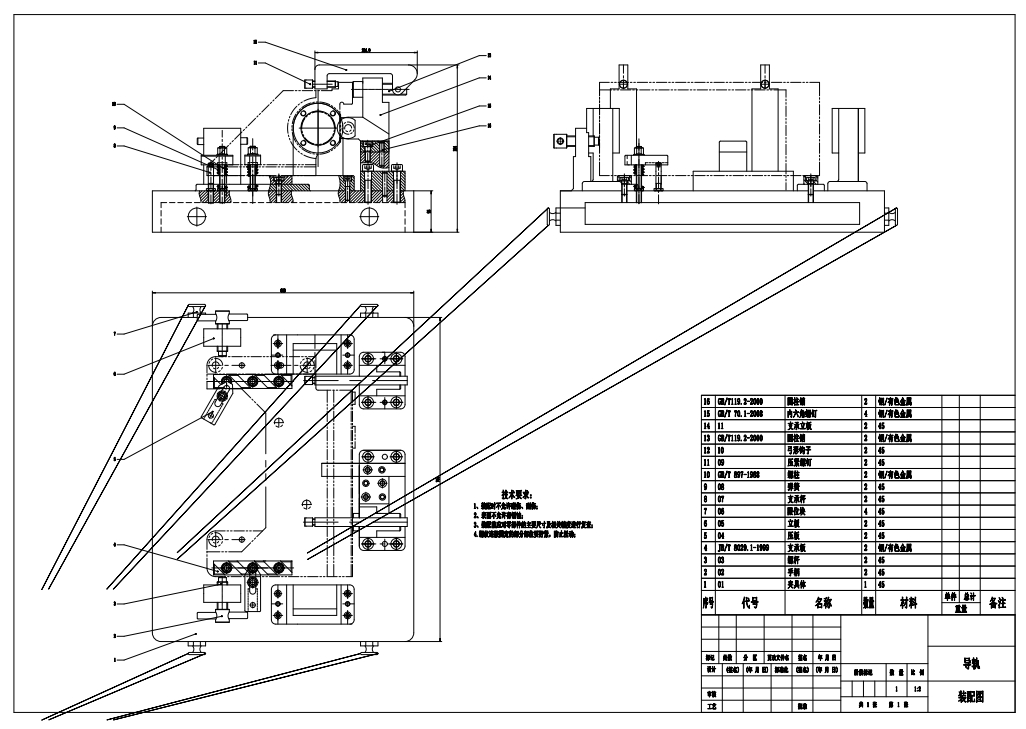 镗副导轨用镗床夹具设计CAD+说明书