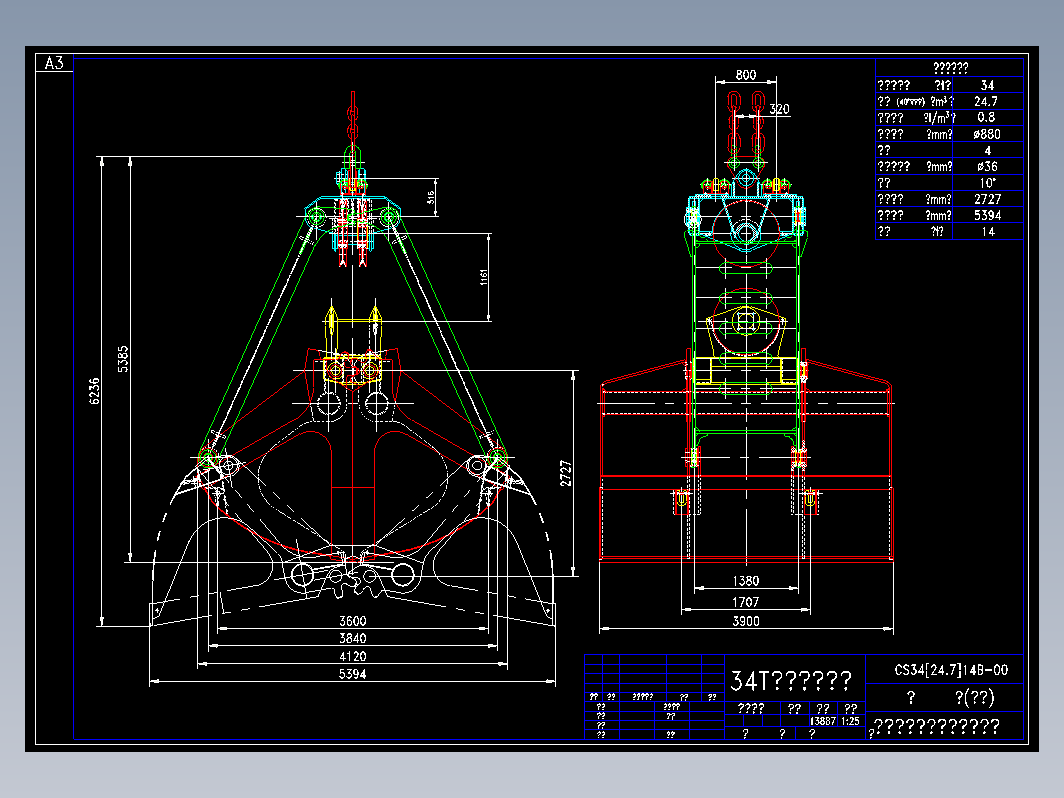 24.7M3四绳抓斗(全套图纸)