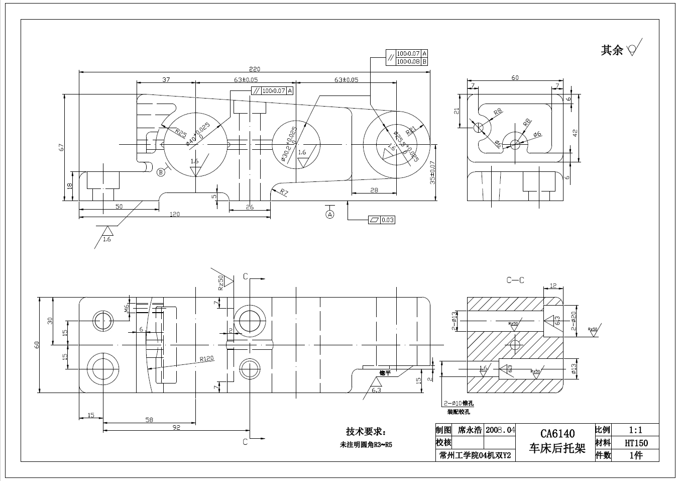 机床CA6104后托架课程设计+CAD+说明书