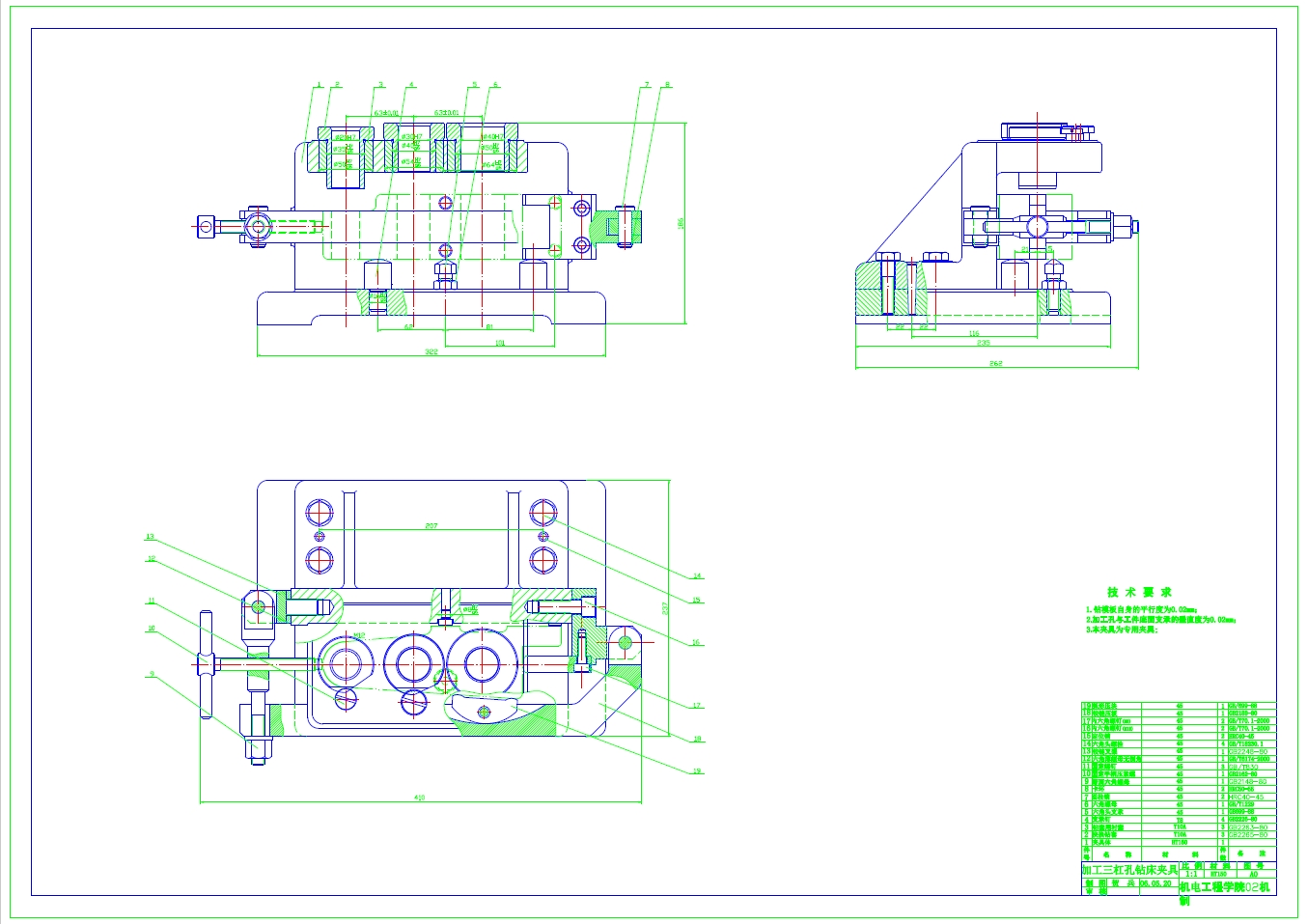 机床CA6104后托架课程设计+CAD+说明书