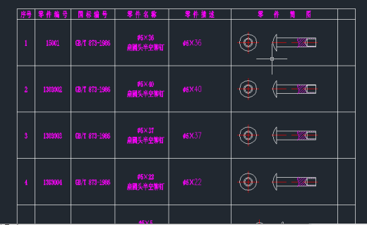 螺丝螺栓图纸大全缩略图