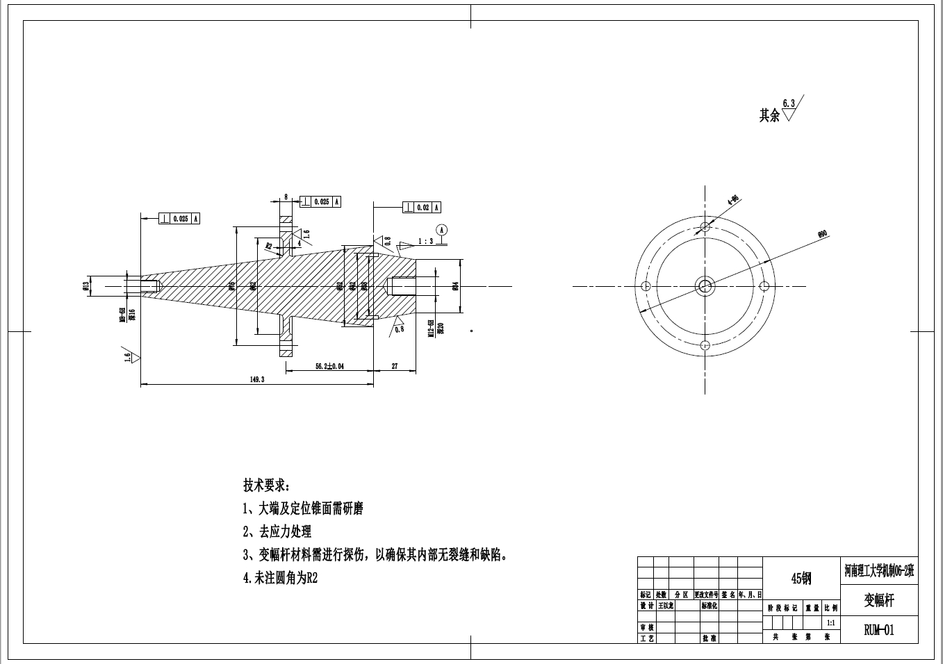 旋转超声加工装置的设计+CAD+说明书