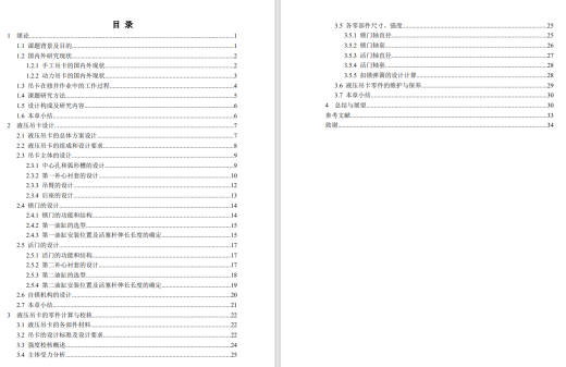 YDQ90-00液压吊卡设计CAD+说明缩略图