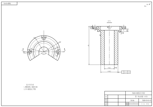 YDQ90-00液压吊卡设计CAD+说明缩略图