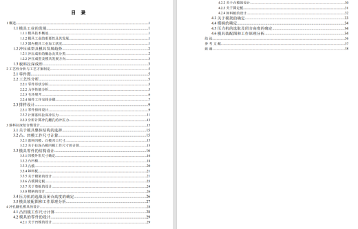 车轴盖落料拉深模+冲孔翻边模2套三维UG8.0带参+CAD+说明缩略图