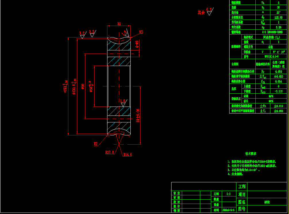 圆柱体相贯线焊接专机工作台设计 CAD+说明书