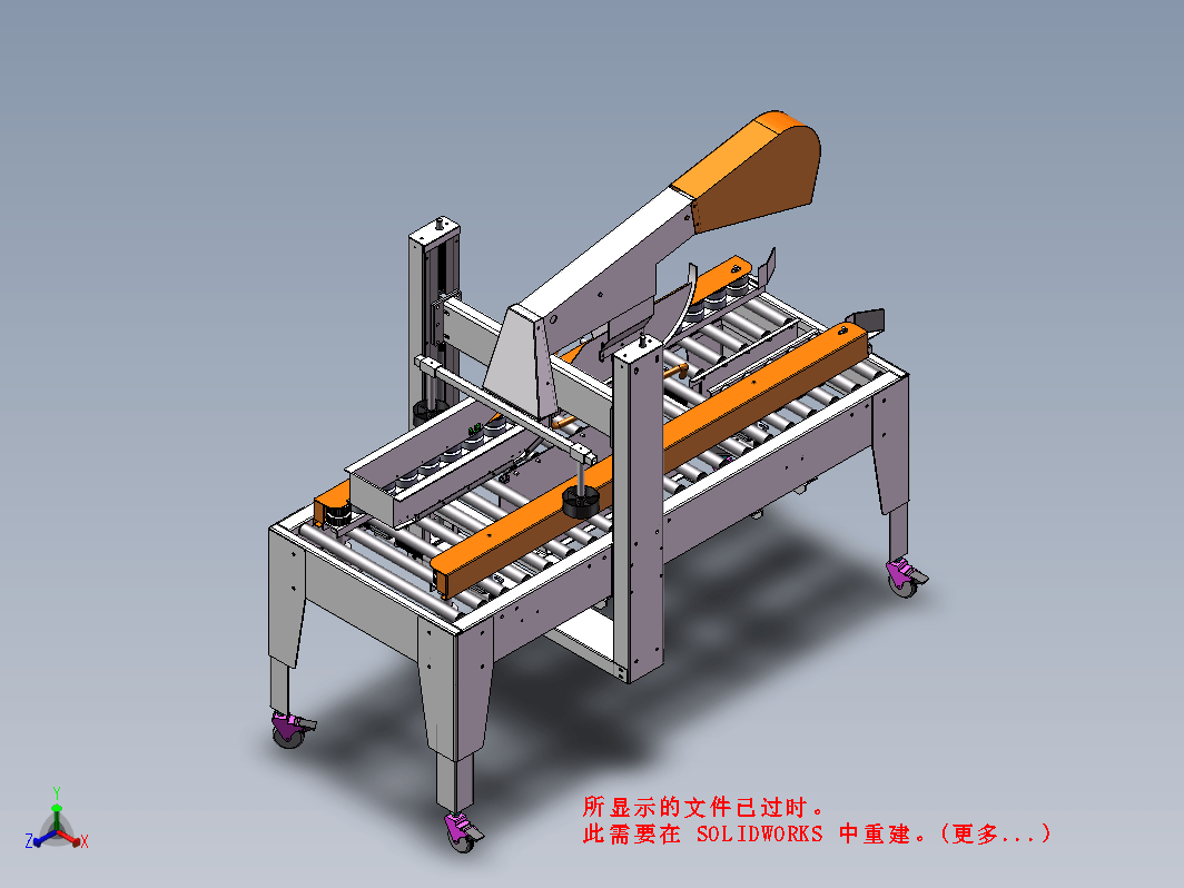 自动折盖封箱包装机设计