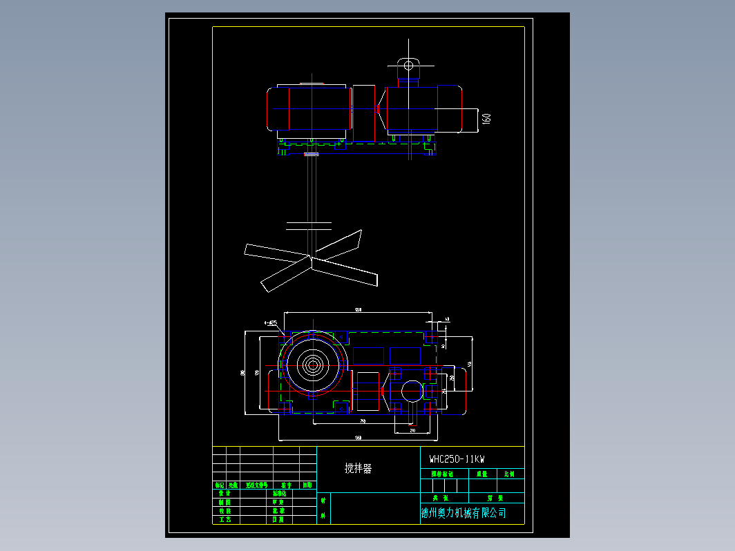 VHC250-11KW（搅拌器）