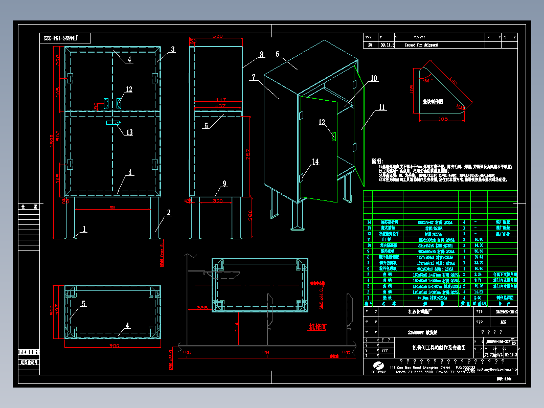 JH469S-154-322机修间工具箱制作及安装图