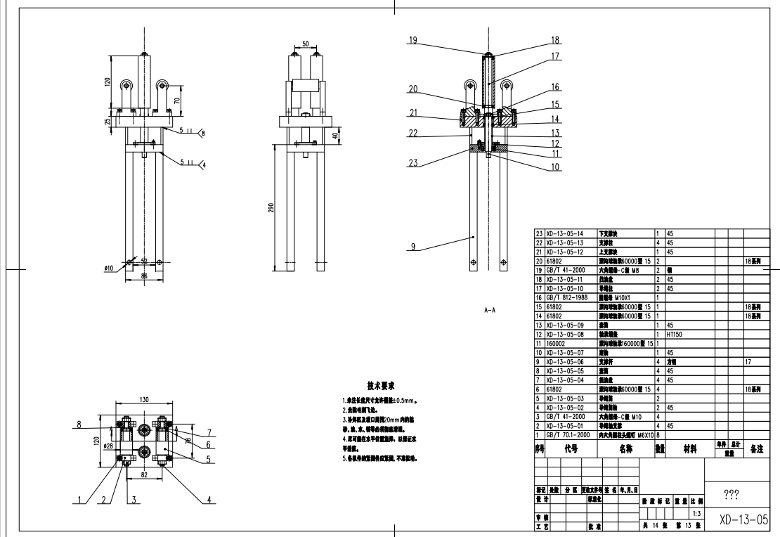 设计-吊篮式高层建筑擦窗机伺服悬吊系统设计CAD+说明书