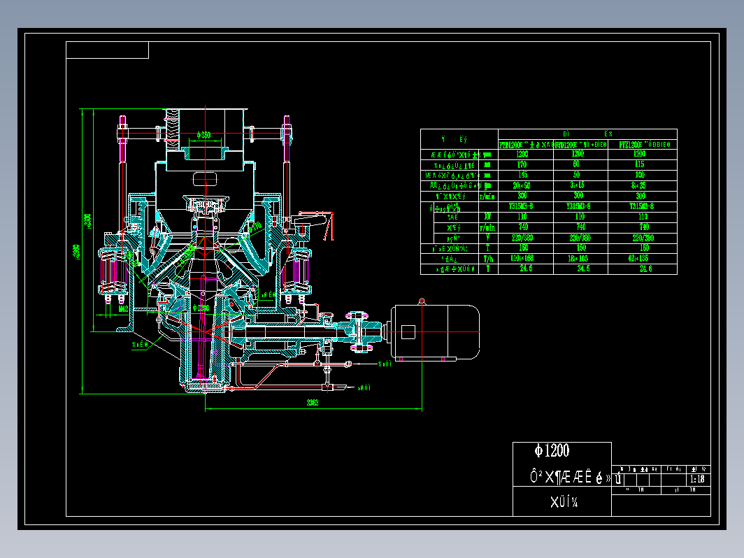 1200圆锥破碎机总图